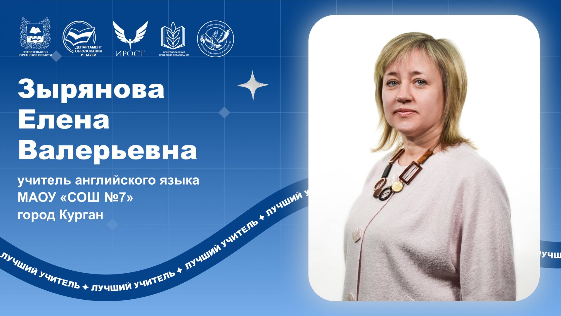 Зырянова Е.В.-мастер-класс.