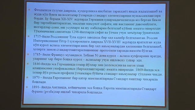 Standartlashtirishning qisqacha tarixi смотреть онлайн