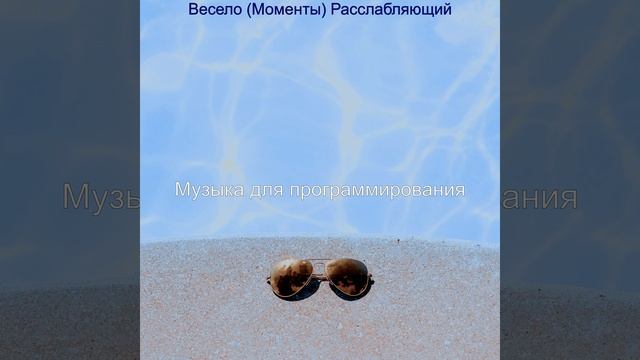 Просторный Ресторан, Звуки смотреть онлайн