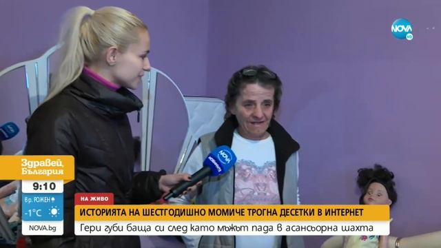 Историята на 6-годишно момиче трогна десетки в интернет - Здравей, България (24.01.2023) смотреть онлайн