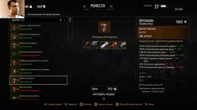 #98 Сет школы змеи Witcher 3: Wild Hunt смотреть онлайн