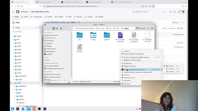 презентация лаб 11 смотреть онлайн