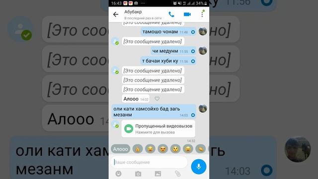 Сухбати Саъдуло бо зани чоргулака 2 занаки дигар кати аднашени доштай номошу хастан смотреть онлайн