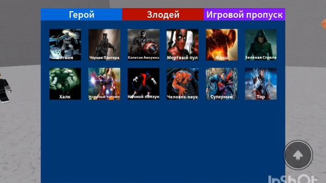 игра за человека  паука в роблокс Марвел