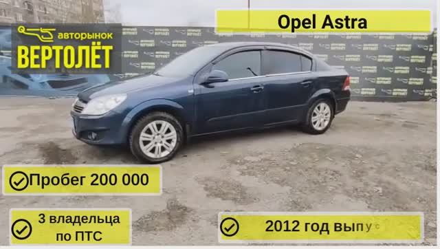 Opel Astra смотреть онлайн