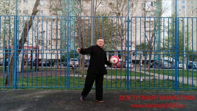 Упражнения с шаром Тайцзи весом 3.0 кг и диаметром 26 см (10)