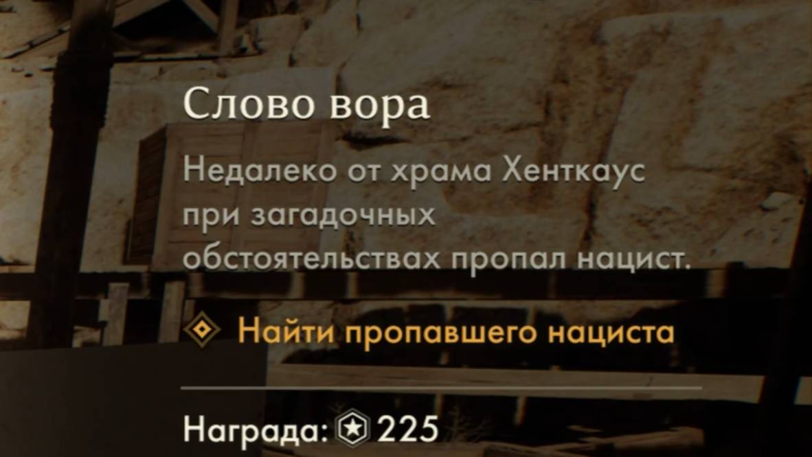 33. Слово вора. Прохождение Индиана Джонс и великий круг (Indiana Jones and the great circle) смотреть онлайн