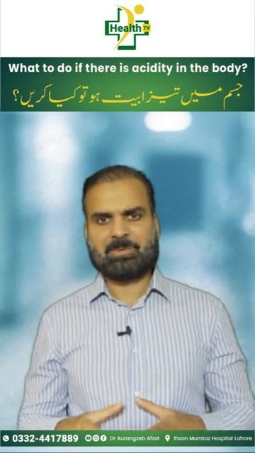 Jism Mein Tezabiat Ka Hone | Bicarbonate Ka Barhna | Major Causes Of Acidity
