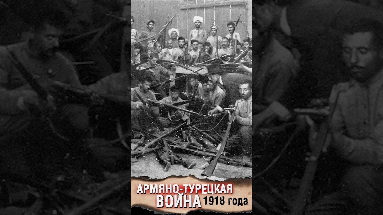 Битва при Баш Апаране смотреть онлайн