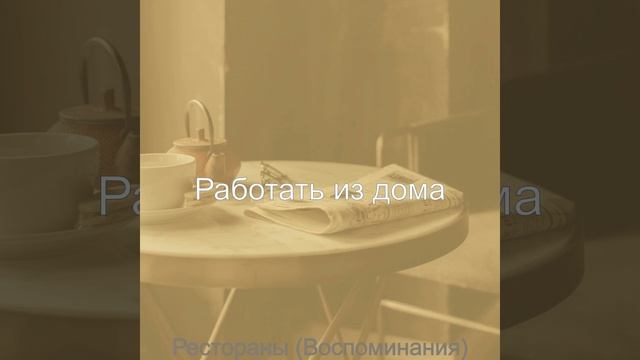 Настроения (Кафе) смотреть онлайн