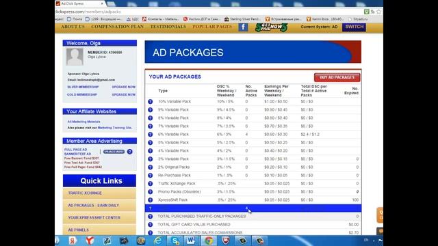 AD CLICK XPRESS . Как покупать пакеты смотреть онлайн