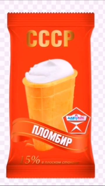 Вкусняшки из СССР часть 2 смотреть онлайн