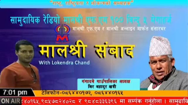 कोभिड संक्रमणको समयमा गंगादेबका अध्यक्ष Bir Bahadur Khatri को रेडियो संवाद || Gangadev RM Rolpa смотреть онлайн