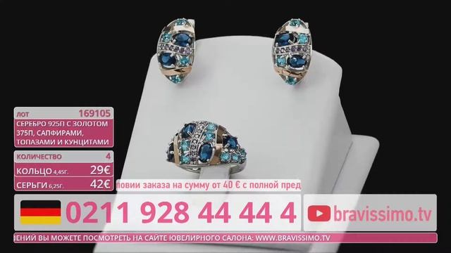 Прямая трансляция пользователя Европейский ювелирный телемагазин Bravissimo смотреть онлайн