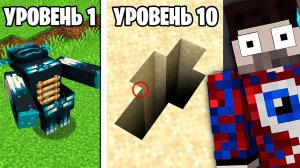 Проверяю Ловушки Майнкрафт от Уровня 1 до Уровня 100!