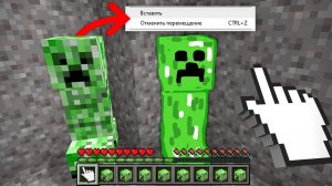 Майнкрафт, но Можно "КОПИРОВАТЬ и ВСТАВЛЯТЬ" МОБОВ!