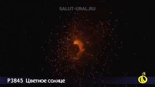 Р3845 Летающий фейерверк Цветное солнце смотреть онлайн