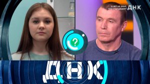 «ДНК»: «15 лет не знал, что стал дедом?» | Выпуск от 24 апреля 2025 года