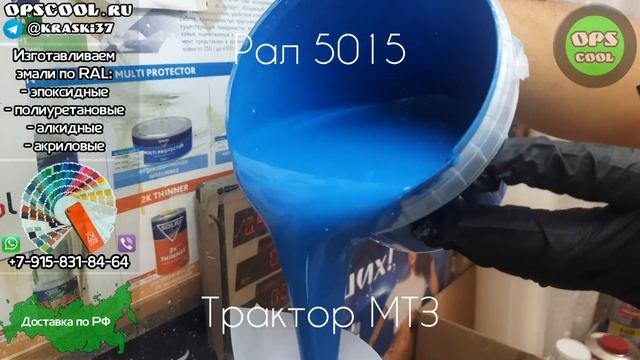 Для покраски трактора МТЗ приготовили полиуретановые эмали / г. Горно-Алтайск