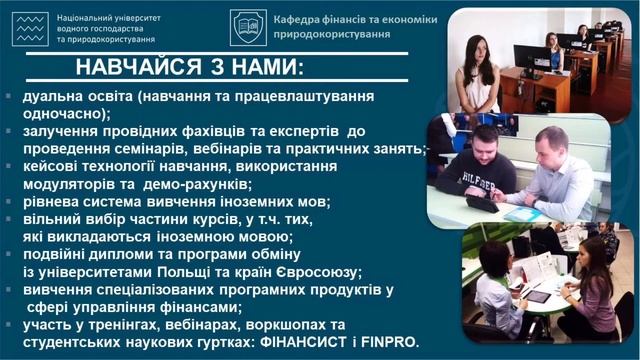 ФІНАНСИ, БАНКІВСЬКА СПРАВА ТА СТРАХУВАННЯ смотреть онлайн