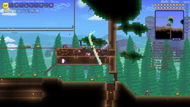 Играю в Terraria за призывателя №7 смотреть онлайн