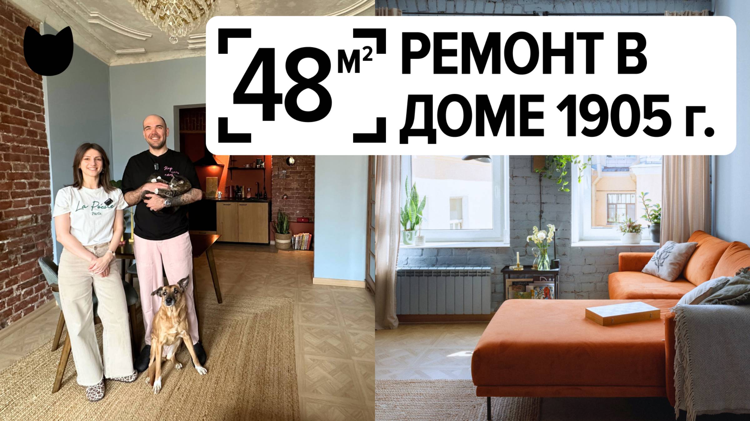 🔥 КАК сделать уют в доходном доме? Без дизайна и перепланировки. Рум тур смотреть онлайн