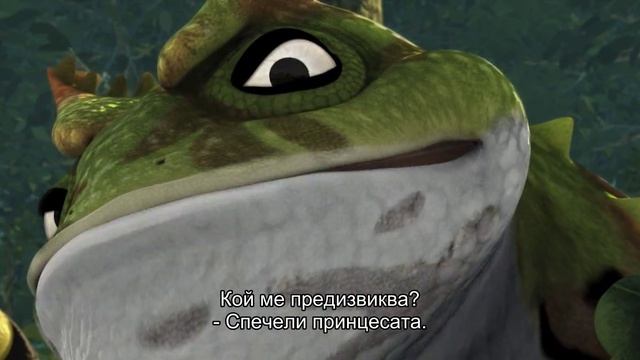 Кралството на жабоците RealD 3D смотреть онлайн