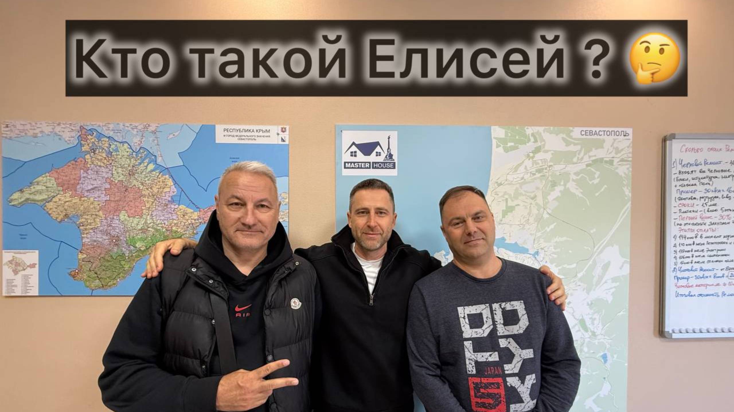 Кто такой Елисей?