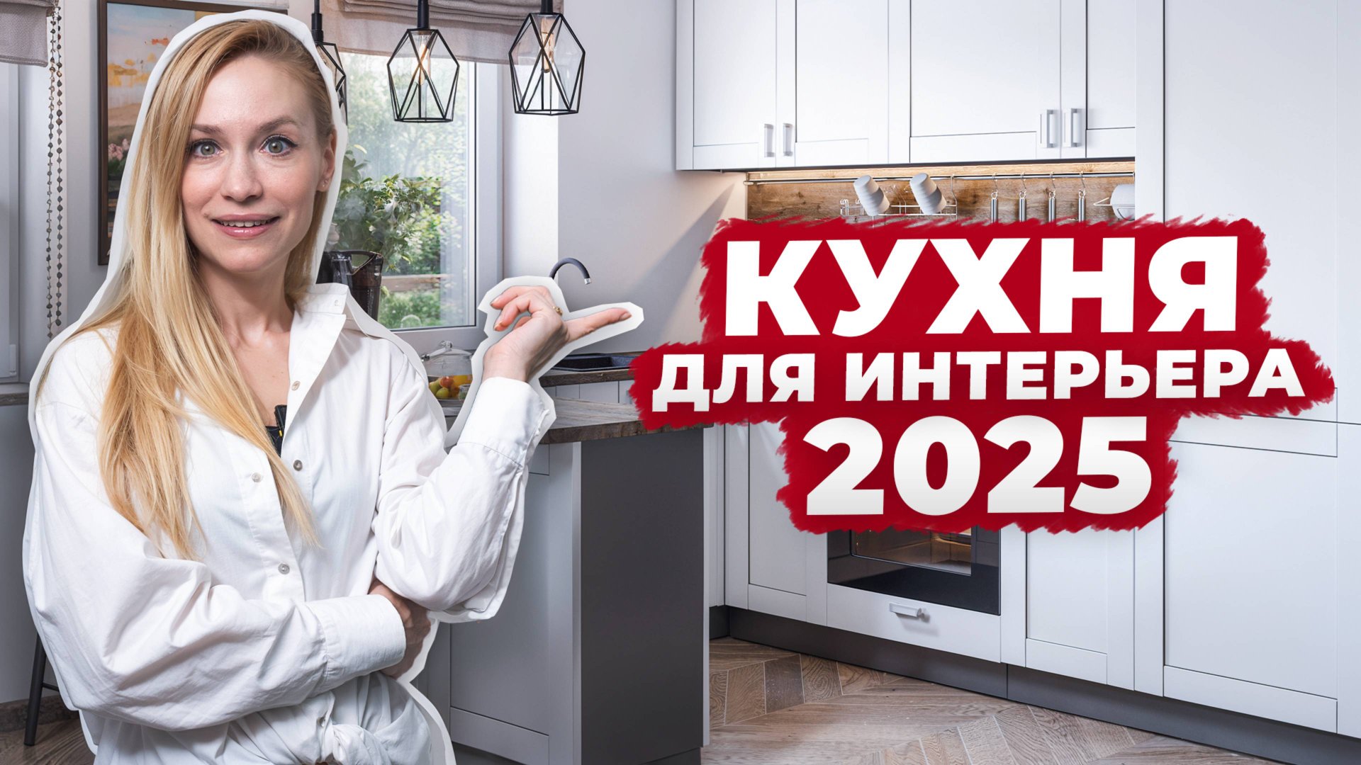 Какая кухня сейчас в моде? 🔥 Обновлённая кухня Лофт от Виват — лучший выбор смотреть онлайн