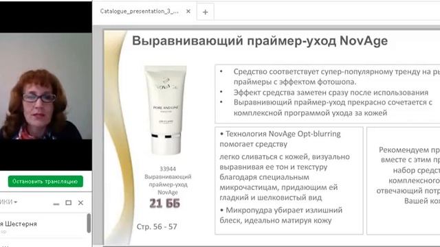 Самые выгодные предложения 3 каталога Наталия Шестерня смотреть онлайн