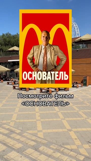 🍔 МАКДОНАЛЬДС в Анапе, что с ним стало #shorts #анапа смотреть онлайн