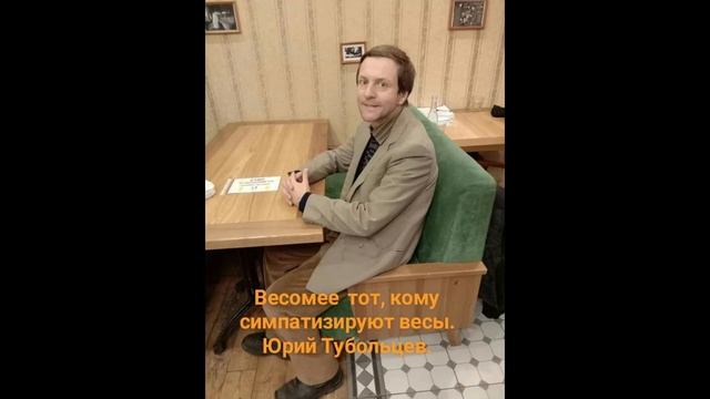 Юрий Тубольцев Философское кафе Архиэхклектика профутуризма сюрпостмодернизма Высказки 12 смотреть онлайн