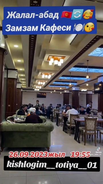 Жалал-абад Кургавой Замзам Кафеси 🍽😘👍даамдуу тамактар бары бул жакта смотреть онлайн