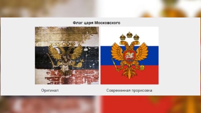 История славян. Флаги и символика государств. смотреть онлайн