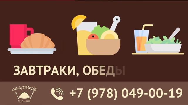 клуб-кафе Офицерский в Черноморском смотреть онлайн