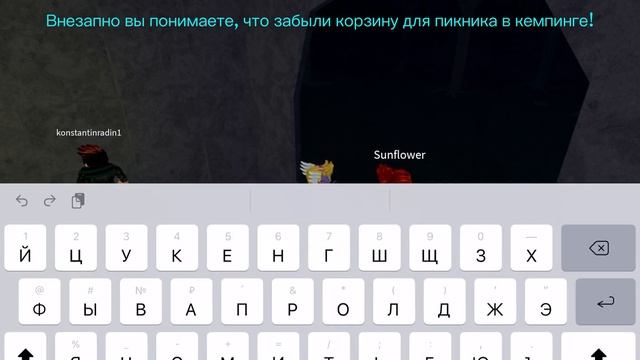 Кемпинг прохождение (не д конца) смотреть онлайн