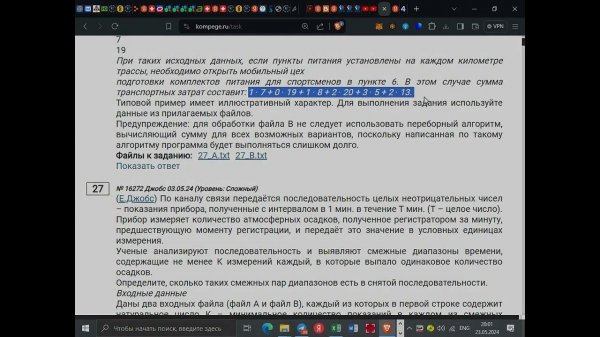 27 КЕГЭ № 16336 открытый вариант 2024 excel python https://t.me/kege_informatics/546