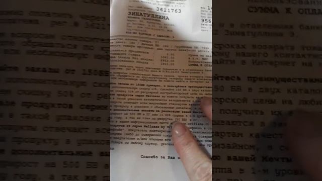 Мой заказ по 3 каталогу 2020 смотреть онлайн