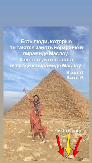 САМЫЙ ГЛАВНЫЙ СЕКРЕТ ПИРАМИДЫ ПОТРЕБНОСТЕЙ МАСЛОУ