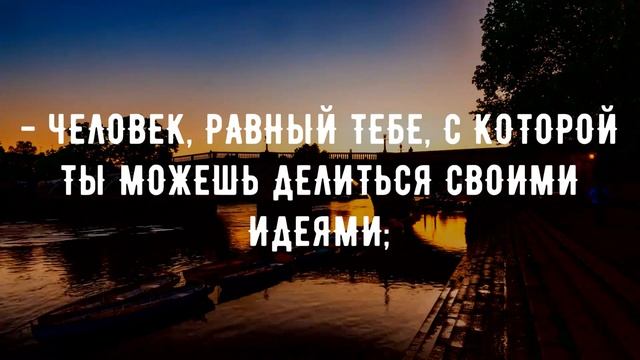 Почему неудачникам нет места в списке ваших друзей. Как они влияют на Вашу судьбу и успешность смотреть онлайн
