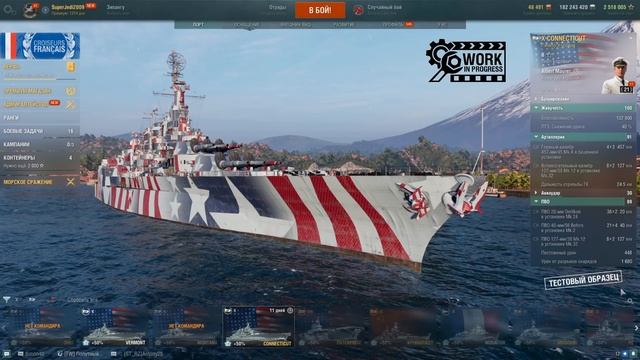 💥 ОБЗОР CONNECTICUT - БУДЕТ В WOWS ВМЕСТО «СЕВАСТОПОЛЯ» ИЛИ САМ ПО СЕБЕ? ⚓ World of Warships смотреть онлайн
