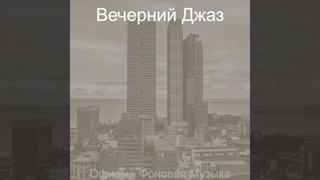 Звуки (Кафе) смотреть онлайн
