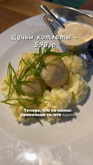 Сеть ресторанов “Koza Group”📍на видео ресторан - Ленинский пр., 100, к. 1 #спб #питер #едаспб смотреть онлайн