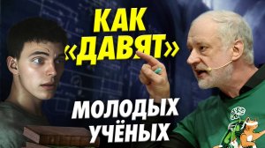 50 оттенков научного метода | Роман Ачисов и Алексей Семихатов | Ученые против мифов 23-15