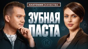 🦷 Как выбрать безопасную зубную пасту и не навредить отбеливанием?