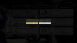 Warframe Гайд Равнины Эйдолона Где взять Сегмент Запуска АРЧВИНГА