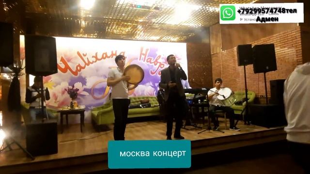 Москва Чайхана навруз Эркин мухаммадиев концерты#нижони🌍🇹🇯🇹🇯 смотреть онлайн