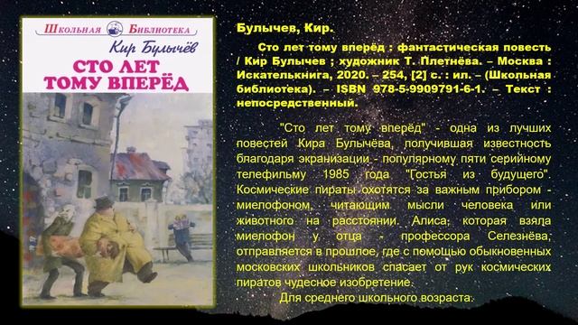 Мир фантастики в книгах смотреть онлайн