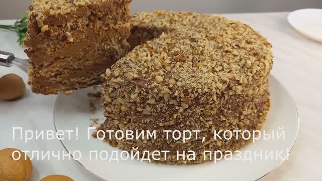 Вы будете делать этот торт на каждый праздник! Рецепт торта без муки_ смотреть онлайн