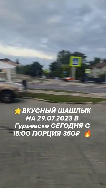 Открытие кафе ГУРЬЕВСК СТАРАЯ ШКОЛА #калининград #кбе39регион #гурьевск смотреть онлайн